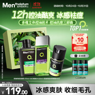 曼秀雷敦男士護(hù)膚品套裝禮盒控油洗面奶+補(bǔ)水爽膚水+抗痘面霜秋冬季禮物
