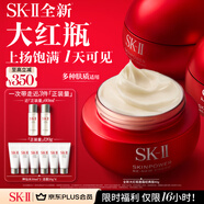 SK-II大紅瓶面霜80g乳液水乳護膚品套裝禮盒sk2化妝品全套生日禮物女