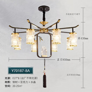 歐普照明（OPPLE）新中式全銅吊燈中國風(fēng)客廳餐廳大氣設(shè)計感覆式酒店水晶大堂別墅燈 Y70187A-8頭 全銅+亞克力+水晶