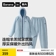 蕉內(nèi)絨絨506H睡衣男女士衛(wèi)衣版可外出家居服套裝羊羔絨加厚秋冬季保暖 【男士連帽】冰島藍(lán)拼色 2XL