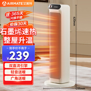 艾美特（AIRMATE）【石墨烯款】暖風(fēng)機(jī)/取暖器/電暖器/電暖氣片家用/熱風(fēng)扇 高塔式雙直流輕音節(jié)能暖風(fēng)機(jī) HP21-K33