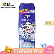 花王（KAO）【日本直郵】花王冰爽沐浴露冷感薄荷北極熊大象沐浴凝膠爽快沐浴 浴后冰爽凝膠大象款210g 【無(wú)泡沫/沐浴后用】