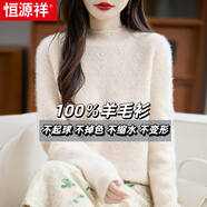 恒源祥花邊半高領(lǐng)加厚提花100%羊毛衫女寬松鏤空針織長(cháng)袖毛衣保暖打底衫 米色 M