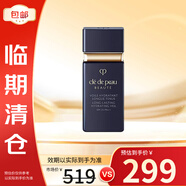 肌膚之鑰（Cle de Peau）CPB黑短管隔離光透水漾妝前乳30ml干皮潤持妝26.7到期送媽媽防曬