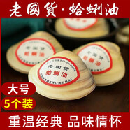 BEOTUA老上海蛤蜊油面霜補水滋潤護手必備防干裂嘎啦油圣誕禮物.5支