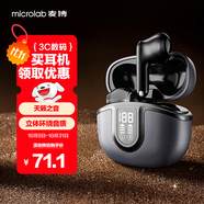 麥博藍(lán)牙耳機(jī)2025新品半入耳式耳塞 運(yùn)動(dòng)音樂(lè)游戲低延遲長(zhǎng)續(xù)航適用華為小米蘋果oppo榮耀 TH15錆黑色