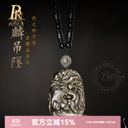 鉑帝亞（POTRJA）黑曜石項(xiàng)鏈金曜石麒麟吊墜本命年男女情侶禮物 大勢(shì)至菩薩屬馬