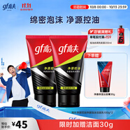 高夫洗面奶男士 竹炭?jì)粼纯赜蛢舫号菽瓭嵜嫒槟猩鷿嵜?100g*2支