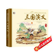 中國四大古典名著(zhù)連環(huán)畫(huà)三國演義 