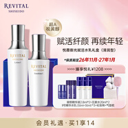 悅薇（Revital）水乳禮盒清潤型（水170ml+乳130ml）抗皺緊致 護(hù)膚品禮物送女友