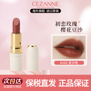 CEZANNE倩詩麗白管滋潤口紅高級金管倩麗唇膏不沾杯自然素顏顯白101禮物 HOT【白管】102豆沙色
