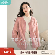 茵曼（INMAN）田園圓領(lǐng)羊羔毛文藝寬松繡花圖案2025秋季新款女裝開衫外套大衣 淺粉色-18348693 M