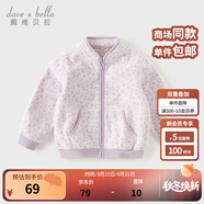 戴維貝拉（DAVE＆BELLA）春秋兒童外套男童秋裝女童寶寶衣服童裝男孩嬰兒搖粒絨棒球服服裝 紫色豹紋【DB396-Y】 80 cm（建議身高73-80cm）
