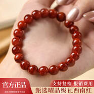 天然火焰紋南紅手串女款收藏級原礦瑪瑙水晶手鏈念珠送女朋友禮物 【火焰紋/尺寸約8mm】甄選曜晶級南紅手串