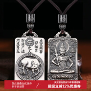 蘇園林銀樓12生肖S999純銀八大守護生肖無事牌項鏈男情侶款復(fù)古生日禮物 虛空藏菩薩【生肖?！考s22克