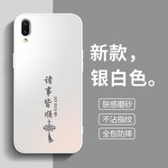 揚聚特適用vivoX23幻彩版手機殼vivo X21幻彩版新款保護套V1816A硅膠軟邊磨砂防指紋全包防摔外殼男女款 銀白色【諸事皆順】 vivoX23幻彩版