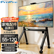 ProPre 55-120英寸電視支架電視機(jī)移動推車掛架視頻會議廣告機(jī)商顯屏支架教學(xué)機(jī)一體落地支架電視架-黑色