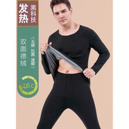 澳顏萊德榮保暖內衣男女套裝無(wú)縫加厚羊毛襯里恒溫加熱秋季服裝和長(cháng)褲夫 雅黑_德絨速暖男套裝 L 【80-100斤】