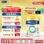 美素佳兒（Friso）皇家美素佳兒港版HMO成長(cháng)配方奶粉4段800g(3歲以上適用)