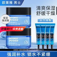 歐萊雅（LOREAL）男士面霜補水保濕滋潤不油膩冬季護膚強潤霜擦臉抹臉?biāo)杏讯Y物 保濕強潤霜50ml*2+水凝露15ml*4