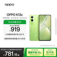 OPPO K12x 8GB+256GB 凝光綠 政府國家補貼 120Hz旗艦級OLED直屏 80W閃充 5500mAh大電池 驍龍5G手機