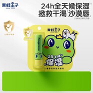 青蛙王子兒童潤唇膏 嬰兒寶寶24h保濕防干裂起皮護唇膏3.5g