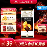 瑞士蓮（Lindt）特醇排裝100g 橙香味 黑巧克力 可可脂 休閑零食 生日禮物