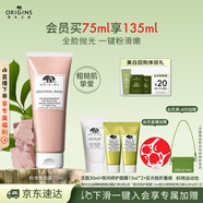 悅木之源（Origins）粉滑嫩面膜75ml粉娃娃涂抹面膜溫和去角質(zhì)清潔護(hù)膚品生日禮物
