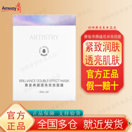 雅姿安利雅姿深層保濕面膜養顏透亮彈潤緊致保濕清潔面膜[仙草面膜] 養顏透亮雙效面膜5片裝