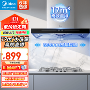 美的（Midea）家用抽油煙機(jī)燃?xì)庠罹咛籽b大吸力自清洗頂吸油煙機(jī)熱水器廚房排煙機(jī)煙灶熱三件套多件套餐 【性價(jià)比之選】【17吸力單煙機(jī)油煙機(jī)T33】 大風(fēng)量抽煙機(jī)排吸煙機(jī)