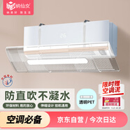 納仙女空調(diào)擋風(fēng)板 透明防直吹月子嬰兒出風(fēng)口擋板擋風(fēng)簾掛式 PET款