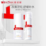 薇諾娜（WINONA）舒敏保濕修紅護膚品套裝 潔水乳霜控油舒緩修護敏感男女士禮物 修紅水霜中樣套 水霜組合