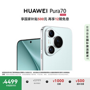 HUAWEI Pura 70 冰晶藍(lán) 12GB+512GB 超高速風(fēng)馳閃拍 第二代昆侖玻璃  華為鴻蒙智能手機(jī)