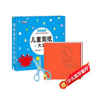 兒童剪紙手工幼兒園入門剪刀3-6歲幼兒園寶寶趣味diy制作材料包趣味折紙?zhí)籽b玩具書入門書6-12歲親子玩具 小學生手工紙專用硬卡紙厚千紙鶴紙飛機材料折疊紙折紙書教程書開發(fā)益智玩具美術剪刀剪紙工具全套