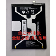金立（Gionee）適用金立（GiONEE）原裝S10B/BL/C/CL M6 F6 M7/L M6SPLUS S11S/SL 2017GN8002S電池 F6L原裝電池(全新
