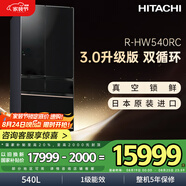 日立（HITACHI）540L日立冰箱日本原裝進口真空保鮮自動制冰嵌入式家用大容量雙循環(huán) 國家補貼 R-HW540RC 【自動制冰】水晶黑色