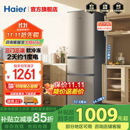 海爾219升單開門冰箱 三開門家用迷你小冰箱 小型智能省電節(jié)能出租屋電冰箱超薄50-60cm厘米 BCD- 219 LHC3E0YH