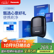松下（Panasonic）剃須刀電動(dòng)刮胡刀小方盒mini便攜款進(jìn)口往復式男生禮物送男士朋友父親cm20