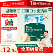 英氏（Engnice）嬰幼兒米餅原味 嬰兒零食磨牙餅干寶寶零食無(wú)添加食鹽白砂糖32g