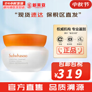 雪花秀（SULWHASOO）套盒滋陰滋盈水乳人參臻秀臻雪套裝女護(hù)膚品禮盒滋潤(rùn)平衡保濕補(bǔ)水 滋盈彈力面霜75ml