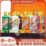茅臺（MOUTAI）貴州茅臺酒53度醬香型白酒茅臺生肖紀念酒 53度 500mL 12瓶 十二生肖全套