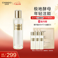 自然堂極地圣水精華露110ml+30ml*3+凍干面膜3片抗老修護精華水護膚品
