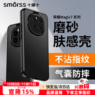 Smorss【裸機(jī)手感】適用榮耀Magic7手機(jī)殼honor Magic保護(hù)套超薄硅膠軟邊防摔保護(hù)殼親膚磨砂防指紋
