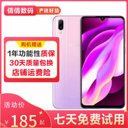 vivo Y97 水滴屏 游戲手機(jī) 二手手機(jī) 面部識別全網(wǎng)通4G 二手vivo手機(jī) 夢幻粉 4GB+128GB全網(wǎng)通 9成新