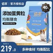 麥富迪佰萃狗糧40斤 成犬糧20kg金毛馬犬哈士奇泰迪小中大型犬通用型 牛肉蛋黃成犬20kg