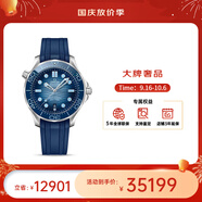 歐米茄（OMEGA） 瑞表海馬系列天文認(rèn)證機(jī)械300米潛水男表42mm中秋送禮 橡膠藍(lán)盤210.32.42.20.03.002