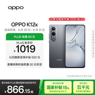 OPPO K12x 12GB+256GB 鈦空灰 政府國家補貼 120Hz旗艦級OLED直屏 80W閃充 5500mAh大電池 驍龍5G手機