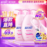 藍(lán)月亮 嬰兒洗衣液 百合香 1kg*3瓶 兒童寶寶專用 溫和無刺激