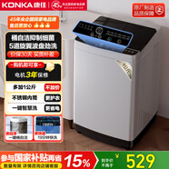 康佳9公斤全自動波輪洗衣機 比8公斤容量更大 家用宿舍租房神器 以舊換新 家電國家補貼 XQB90-20D0B