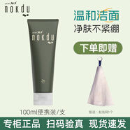 高麗雅娜綠豆美顏柔膚潔面乳氨基酸清爽控油深層清潔保濕洗面奶水乳禮盒 洗面奶100ml便攜裝【送起泡網(wǎng)1個(gè)】 容量規(guī)格以包裝為準(zhǔn)